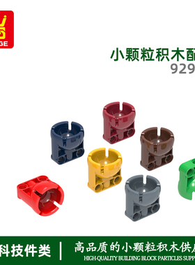 万格0999益智玩具小颗粒积木92911拼装零件万向轮球套科技MOC配件