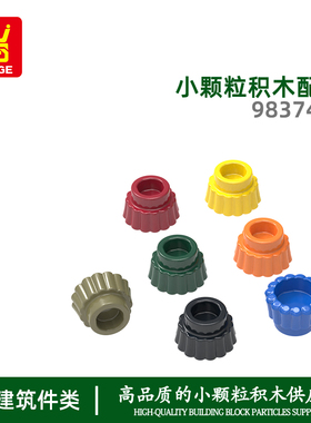 万格益智科教diy小颗粒国产积木兼容98374w拼装零件灯笼穗1孔玩具