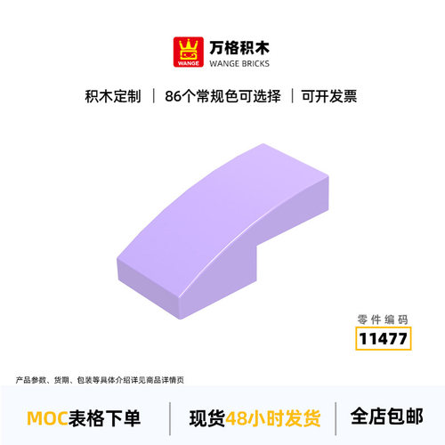 万格小颗粒积木兼容通用通用跨境