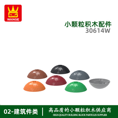 万格diy小颗粒国产积木兼容30614W拼装东方明珠菱纹圆盖11X11孔