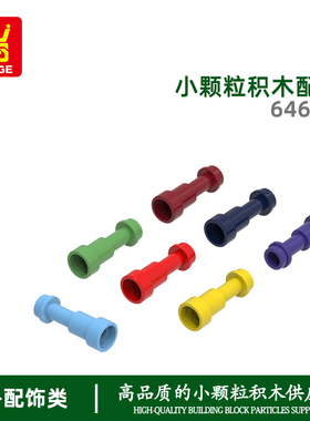 万格diy小颗粒国产积木兼容64644拼装零件望远镜科教玩具配件手办
