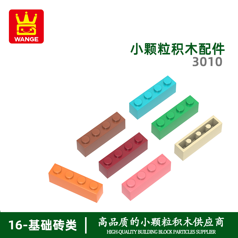 万格小颗粒积木兼容通用通用跨境