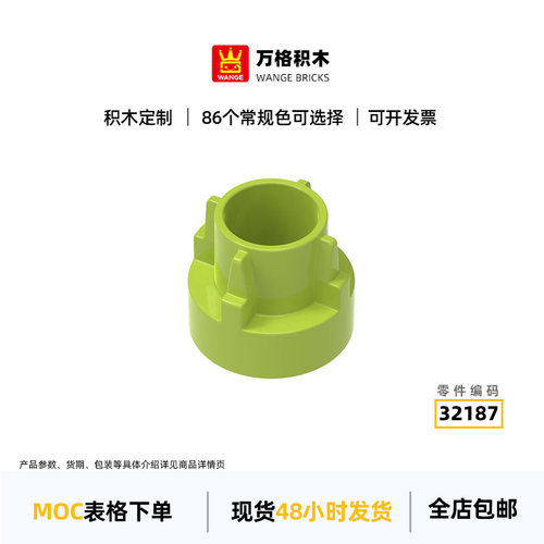 万格1617跨境diy小颗粒国产积木兼容32187moc拼装零散件中环科技