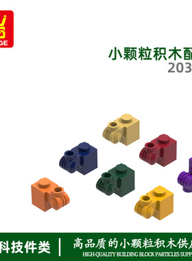 万格diy小颗粒国产积木兼容20310MOC拼装零件高孔装饰柱科教配件