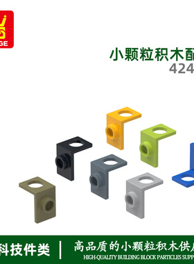 万格小颗粒国产积木兼容42446拼装零件贴片转角1孔科教玩具配件