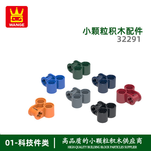 万格小颗粒积木兼容通用通用跨境
