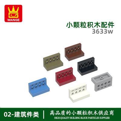 万格小颗粒积木兼容通用通用跨境