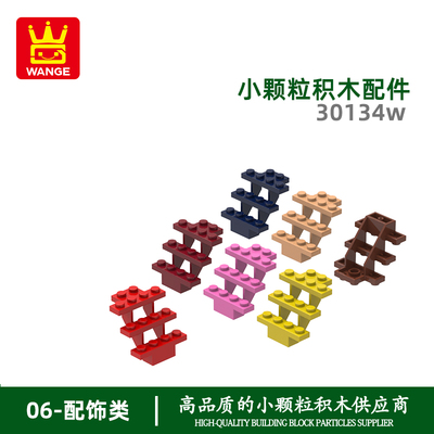 万格小颗粒积木兼容通用通用跨境