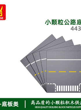 万格 MOC 小颗粒国产积木兼容44341拼装T字路口公路薄底板32*32孔