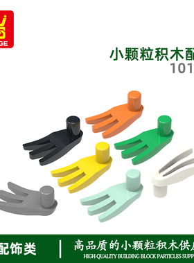 万格益智小颗粒国产积木兼容10187拼装零件胡须科教玩具配件盲盒