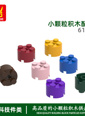 万格科教玩具小颗粒国产积木兼容6143 3941拼装零件高导弹身配件