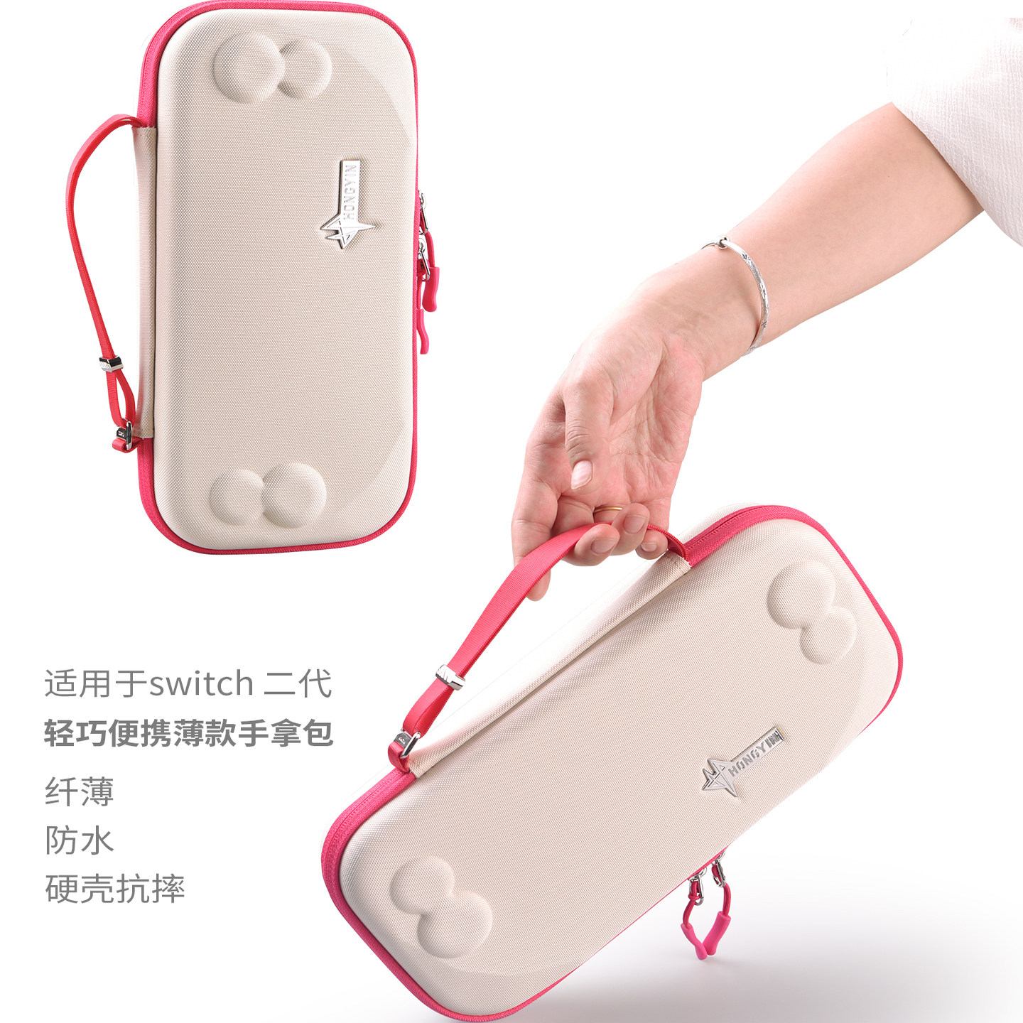 任天堂Switch2硬壳收纳包