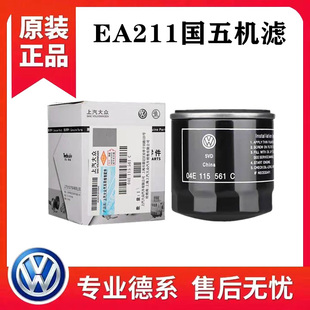 新捷达新朗逸朗行朗境新桑塔纳波罗凌渡明锐昕锐昕动机油格滤芯