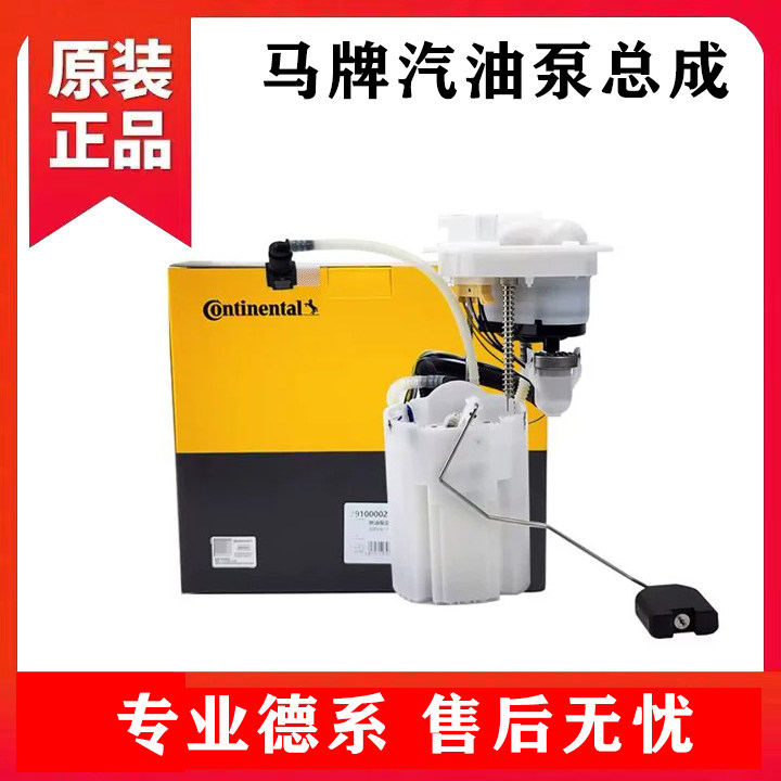 适配新帕萨特1.8T 2.0T迈腾B6B7汽油泵总成CC电油泵燃油泵总成