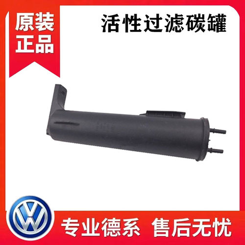 适配新老款大众波罗劲情劲取晶锐polo活性炭罐碳罐总成活性碳罐