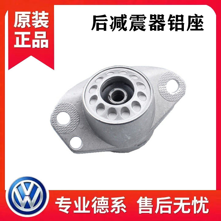适配新捷达新桑塔纳宝来朗逸昕锐波罗高4 后减震器顶胶后避震铝座