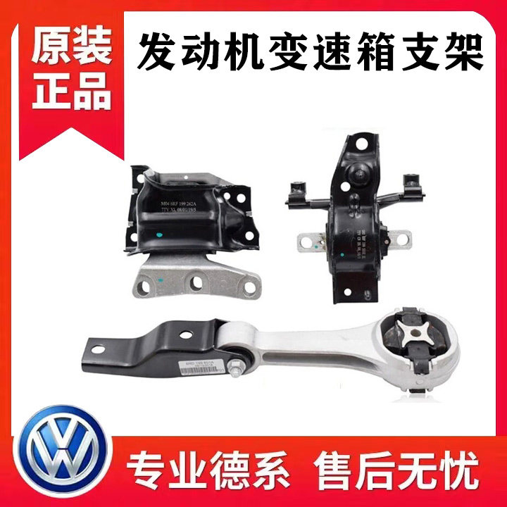 适配新捷达新桑塔纳新波罗昕锐昕动发动机支架垫变速箱机脚胶垫胶