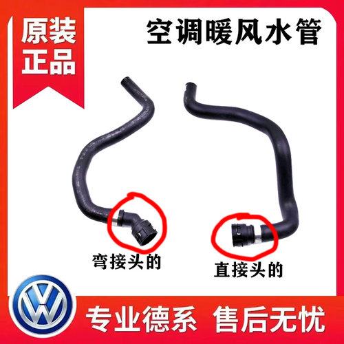 适配奥迪A4 A4B6B7 暖风水管 暖风进水管 回水管 暖风水箱连接管
