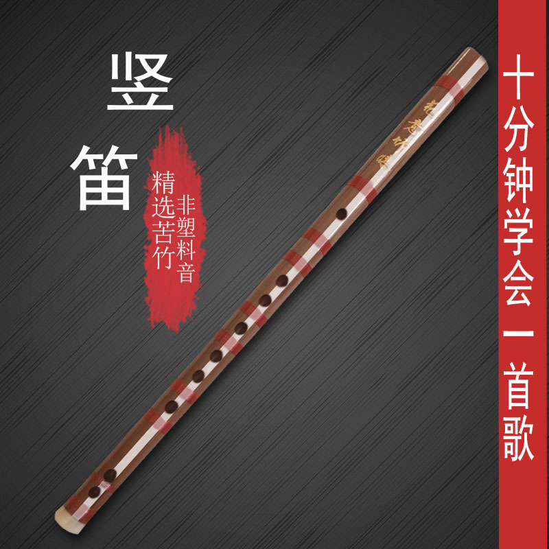 竖笛初学者六孔学生入门直笛专业f调儿童g零基础成人自学笛子乐器