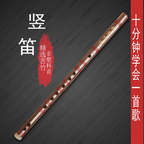 竖笛初学者六孔学生入门直笛专业f调儿童g零基础成人自学笛子乐器