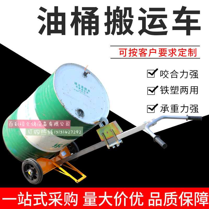 苏州油桶推车化工鹰嘴卡钳