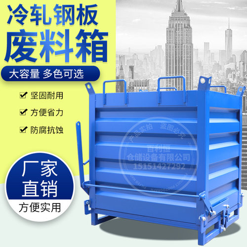 重型金属堆垛车间铁削周转箱