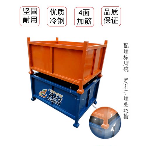 废料箱周转箱恒资金属钢制