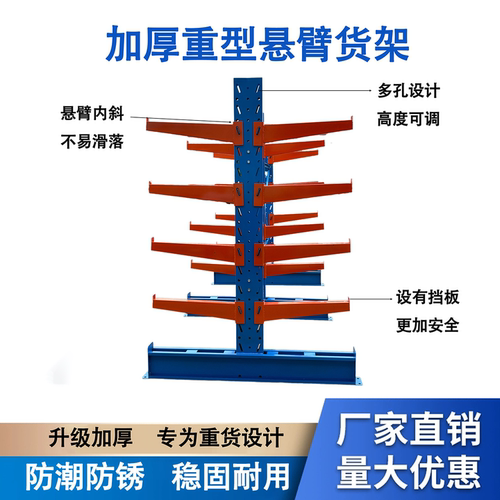 单双面重型悬臂托臂货架