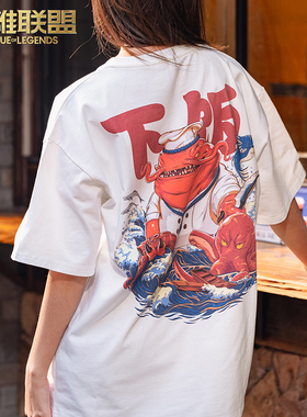 英雄联盟LOL愚人节系列大厨塔姆T恤短袖男女同款游戏周边