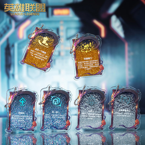 英雄联盟流沙亚克力挂件