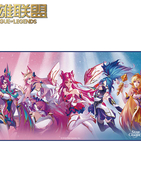 英雄联盟LOL星之守护者系列卡莎阿狸莫甘娜鼠标垫桌垫