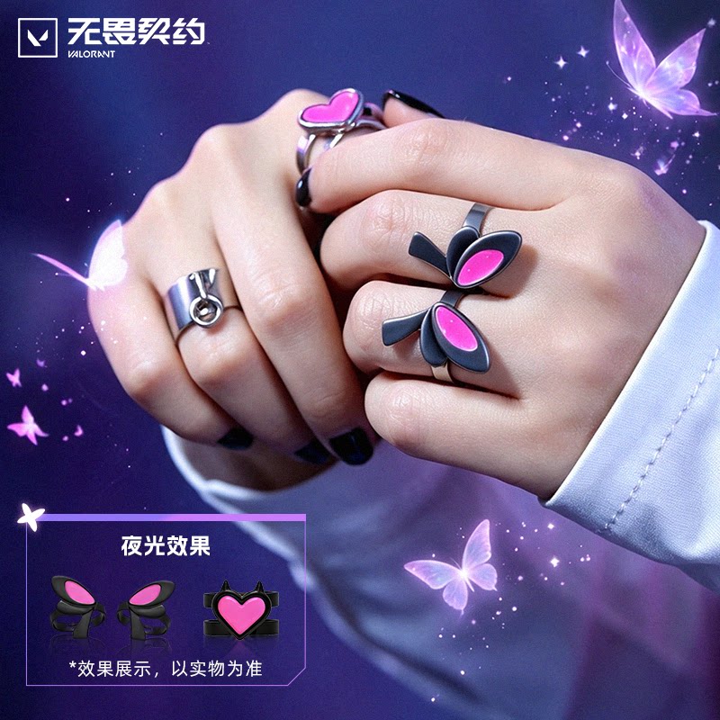 无畏契约暮蝶戒指套装