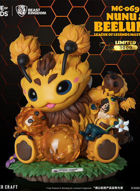 英雄联盟LOL野兽王国联名款小蜜蜂努努威朗普大型雕塑到付发货