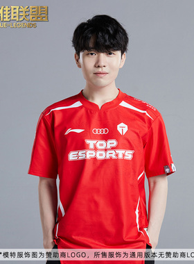 英雄联盟LOL 李宁联名款2023 LPL TES队服短袖