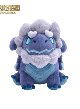 LOL 英雄联盟 远古巨龙大龙 坐姿毛绒玩偶 游戏周边 官方正品