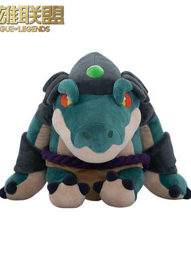 英雄联盟LOL雷克顿坐姿毛绒公仔玩偶游戏周边官方正品