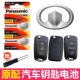原装 长城哈弗H1H3H5腾翼c20r凌傲c30c50老款 H6遥控器汽车钥匙电池
