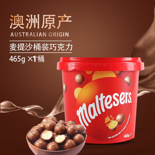 进口马尔特沙Maltesers麦提莎麦丽素牛奶巧克力澳洲版 465g桶装