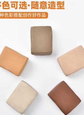 景德镇陶泥陶土瓷泥1000克 彩陶泥粘土教学用泥 雕塑手工陶泥