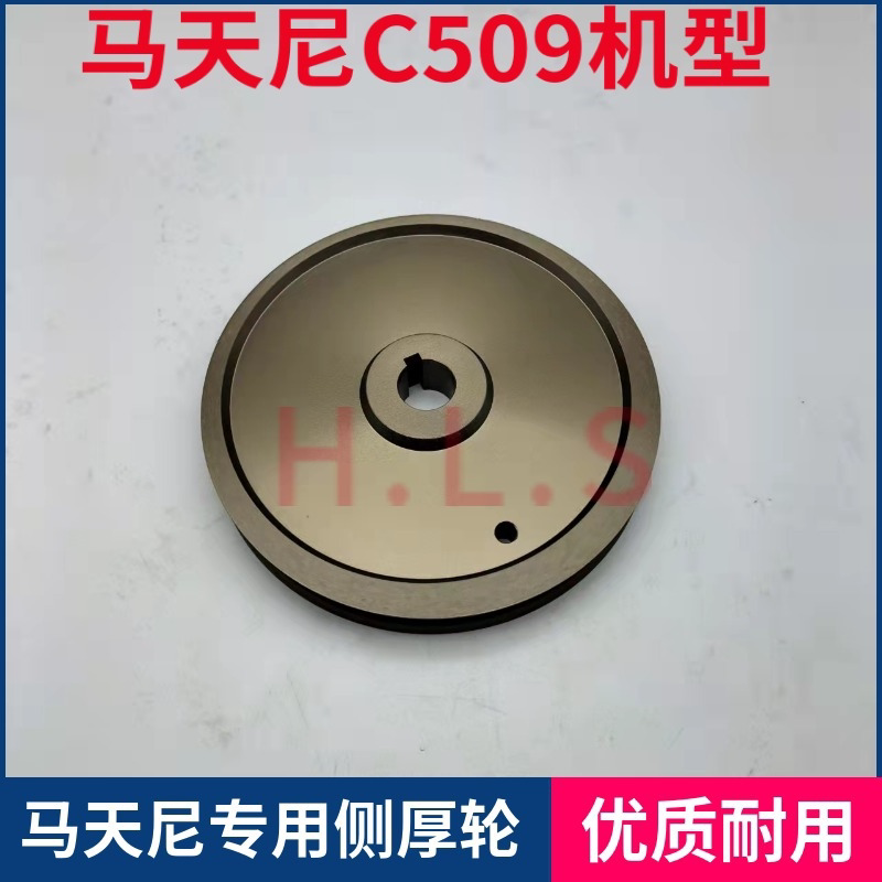 马天尼骑订配件马天尼胶p订龙侧厚轮侧厚轮骑订龙胶订侧厚轮马天