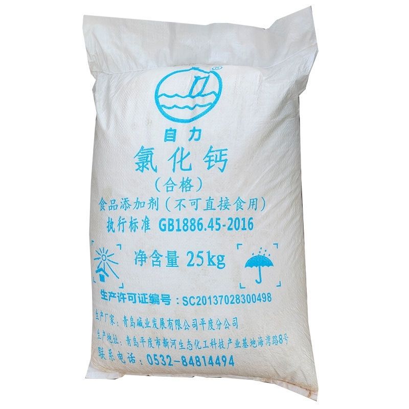 青岛自力氯化钙食用二水钙颗粒水产养殖豆制品凝固剂干燥剂-封面