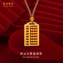 沙金祥云如意小算盘吊坠女挂绳项链新中式民族风百搭编绳毛衣链