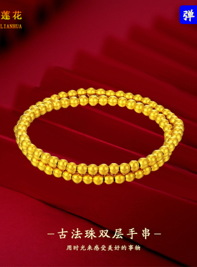 女镀金古法双层转运珠手链