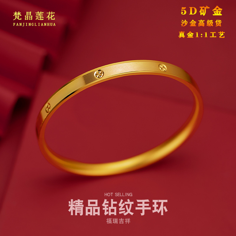 纯沙金其他欧美女镀金手镯高级货