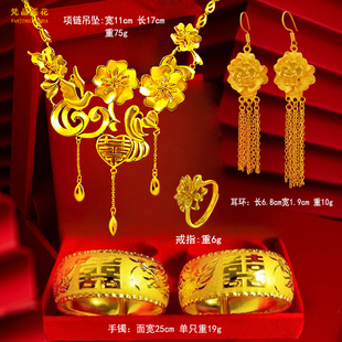 沙金新中式孔雀凤凰花朵项链手镯三金套装新娘结婚仿真五件套首饰