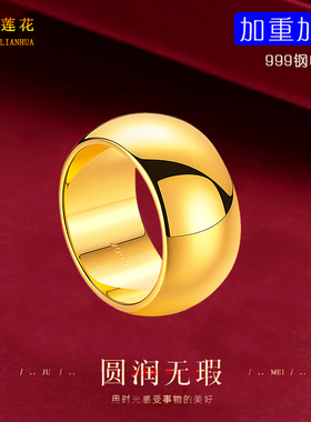 男镀金个性潮光面素圈戒指宽面