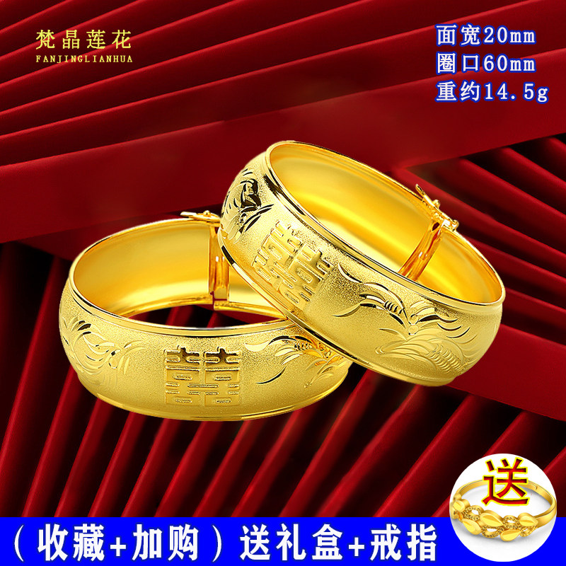 薄软款沙金龙凤手镯中式婚礼道具新娘婚嫁仿真假黄金结婚三金首饰