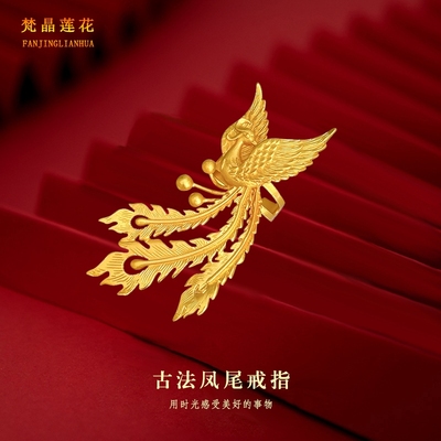 女镀金凤飞九天开口戒指结婚道具