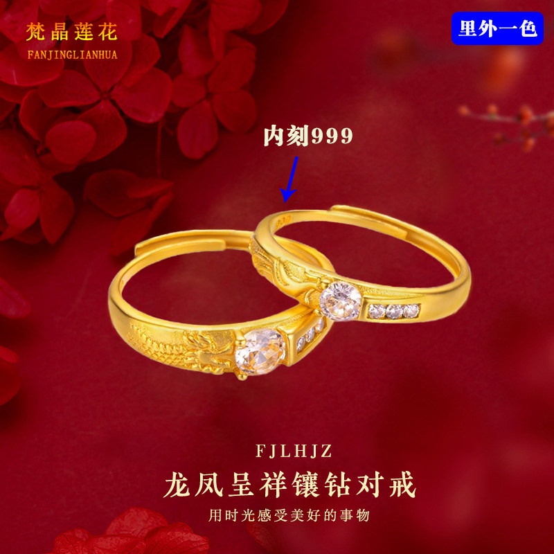 周家同款沙金情侣戒指莫桑钻龙凤呈祥男女对戒新娘结婚道具假黄金