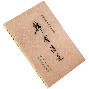 韩愈诗选 陈迩冬选注 中国古典文学读本丛书 人民文学出版社 正版书籍老版